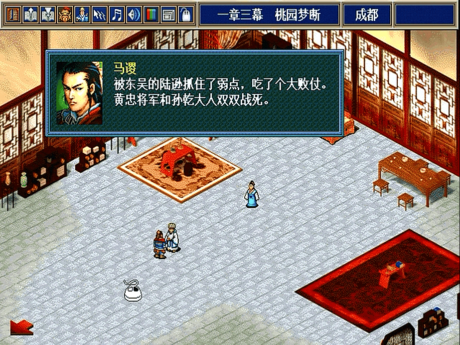 三国志孔明传GBA移植版 三国志孔明传GBA移植版