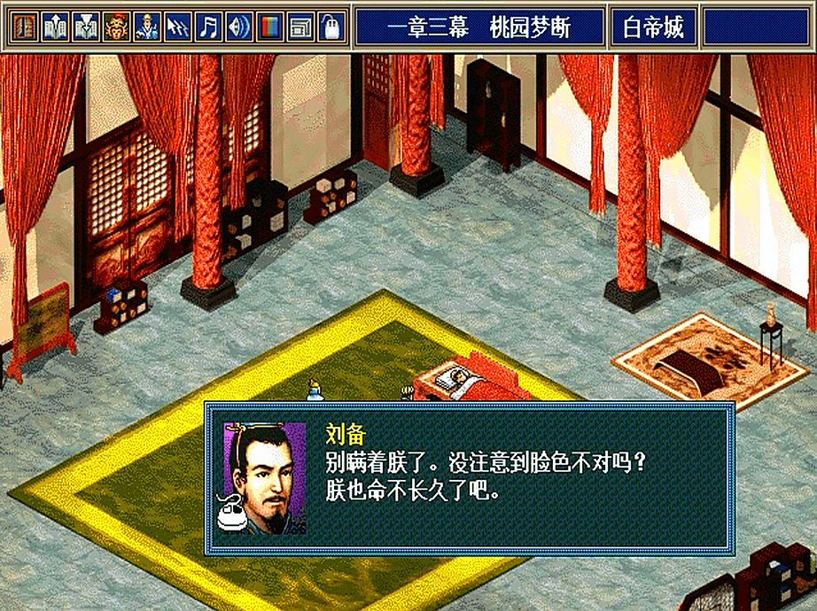 三国志孔明传GBA移植版 三国志孔明传GBA移植版