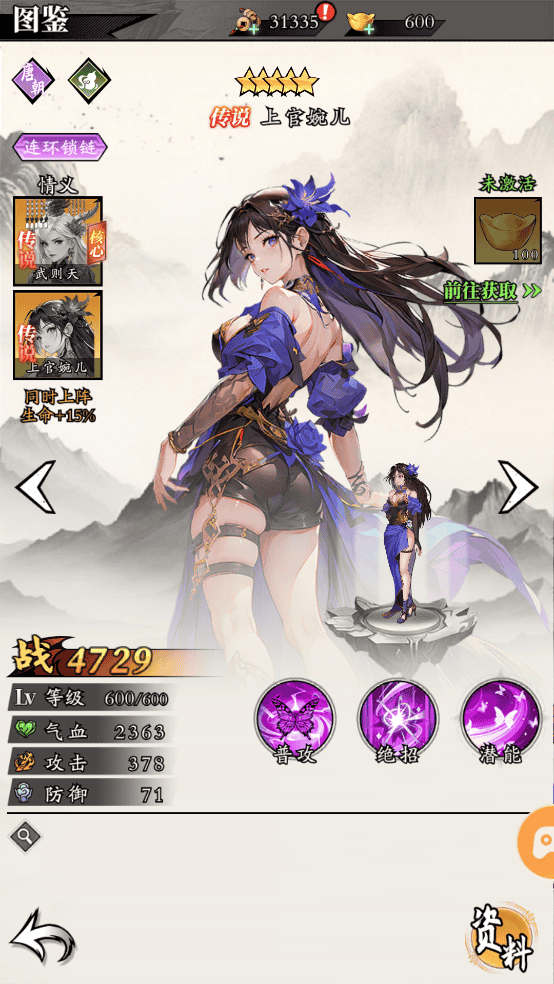 春秋玄奇 春秋玄奇