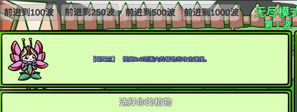 植物大战僵尸BT随机大作战 植物大战僵尸BT随机大作战