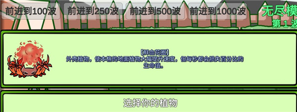 植物大战僵尸BT随机大作战 植物大战僵尸BT随机大作战