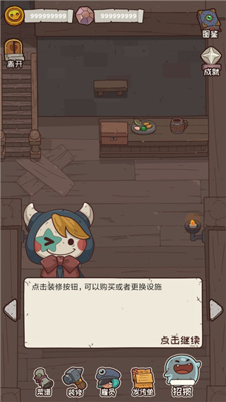 怪可爱的店免广告版