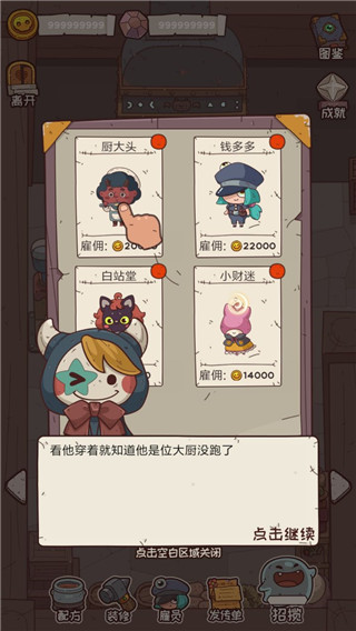 怪可爱的店免广告版