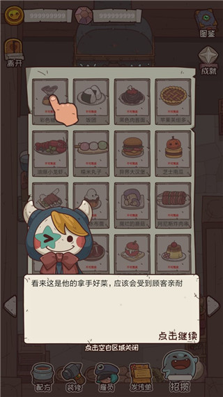 怪可爱的店免广告版