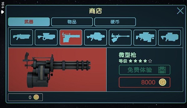 金属游侠无限金币版图集展示