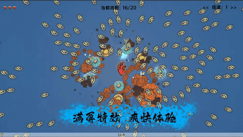 细胞防线无限能量币版 细胞防线无限能量币版