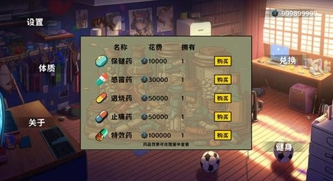 细胞防线无限能量币版 细胞防线无限能量币版