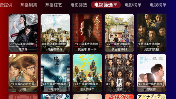 卧龙TV电视版图集展示