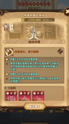 剑与远征测试版