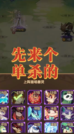 剑与远征测试版