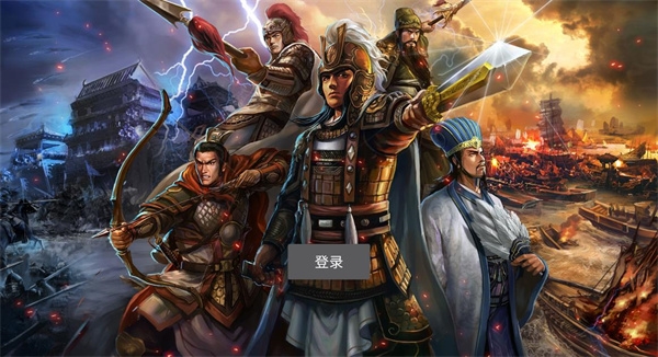 三国合战 三国合战