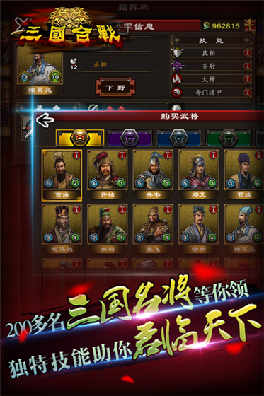 三国合战 三国合战