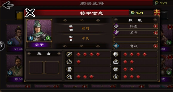 三国合战 三国合战