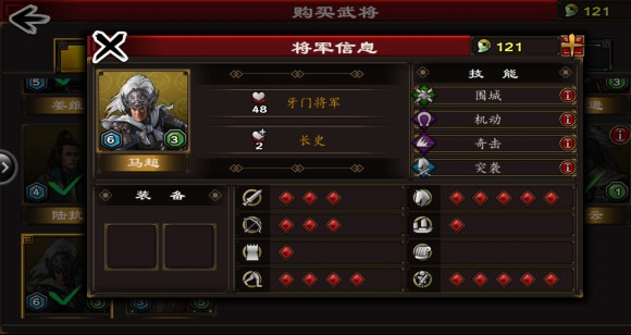 三国合战 三国合战