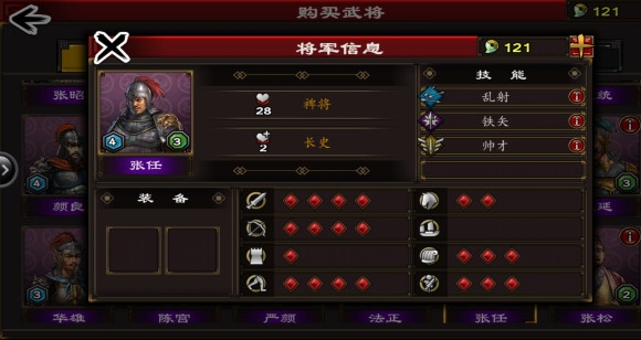 三国合战 三国合战