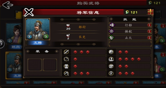 三国合战 三国合战