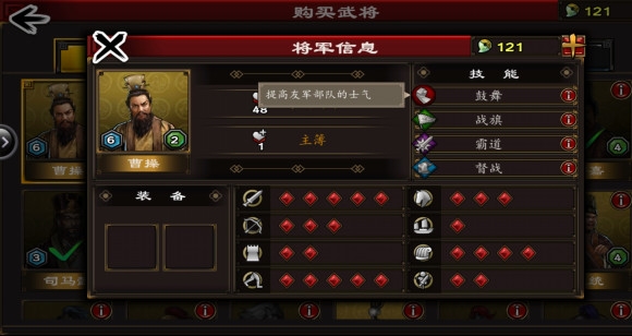三国合战 三国合战