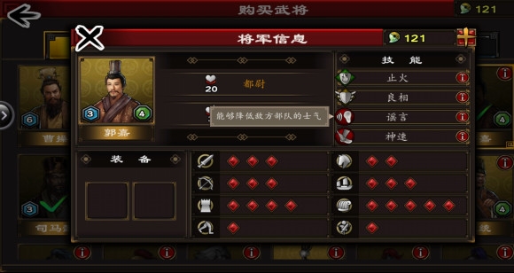 三国合战 三国合战