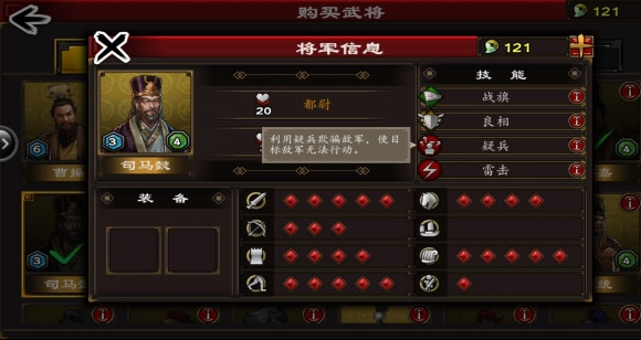 三国合战 三国合战