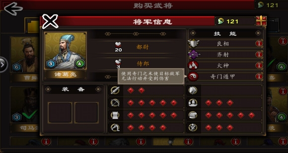 三国合战 三国合战