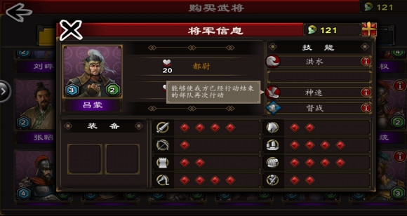 三国合战 三国合战