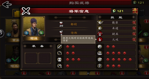 三国合战 三国合战