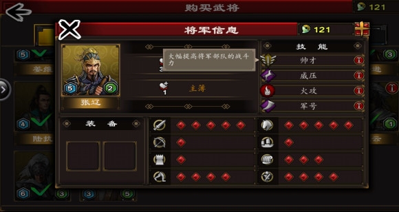 三国合战 三国合战