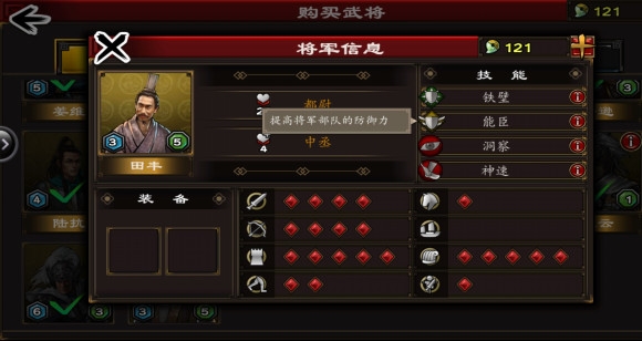 三国合战 三国合战
