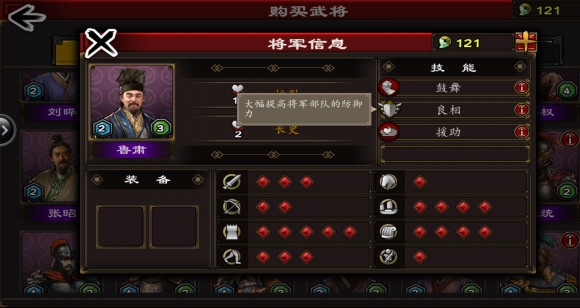 三国合战 三国合战