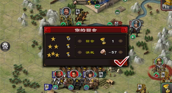三国合战 三国合战