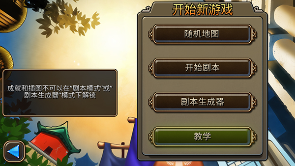 文明变革2 文明变革2