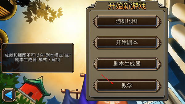 文明变革2 文明变革2