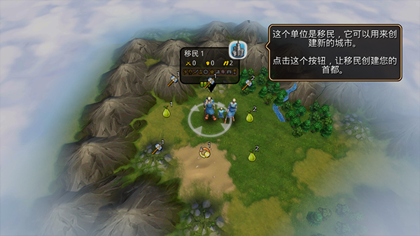 文明变革2 文明变革2