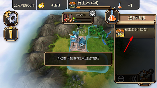 文明变革2 文明变革2