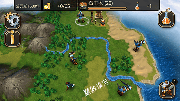 文明变革2 文明变革2