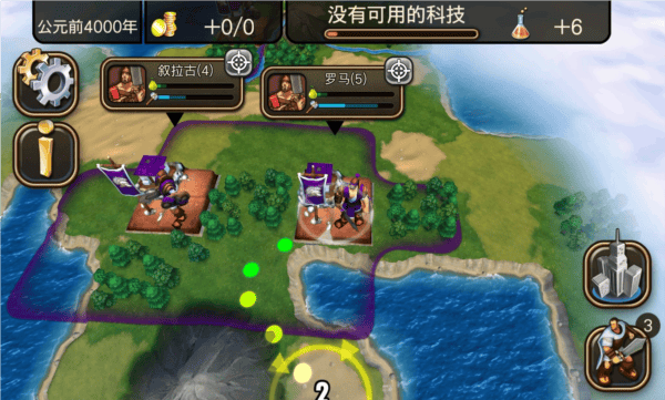 文明变革2 文明变革2