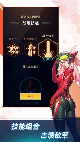 孤独战机内置菜单图集展示