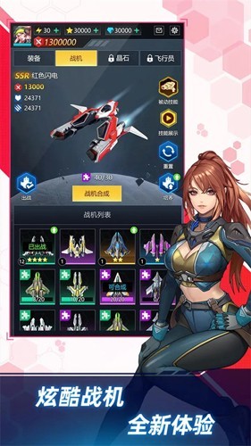 孤独战机内置菜单图集展示