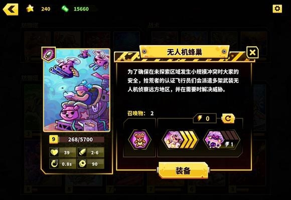 废土世界中文版