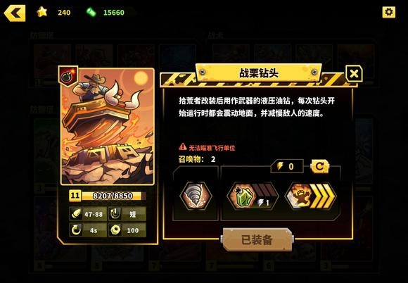 废土世界中文版