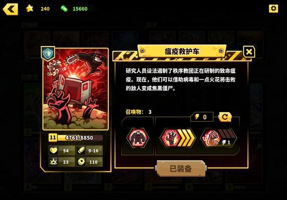 废土世界中文版