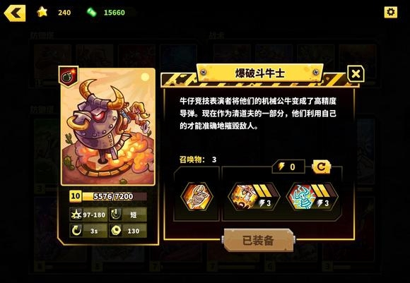 废土世界中文版