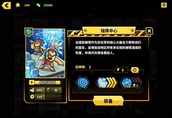 废土世界中文版