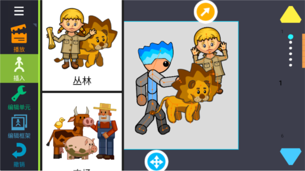 人人都能做动画2Pro解锁版 人人都能做动画2Pro解锁版