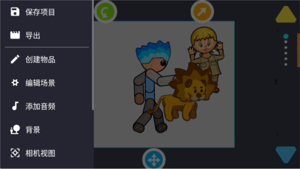 人人都能做动画2Pro解锁版 人人都能做动画2Pro解锁版