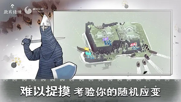 坏北手游版 坏北手游版