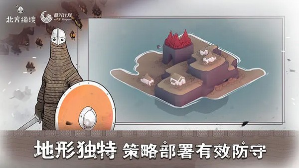 坏北手游版 坏北手游版