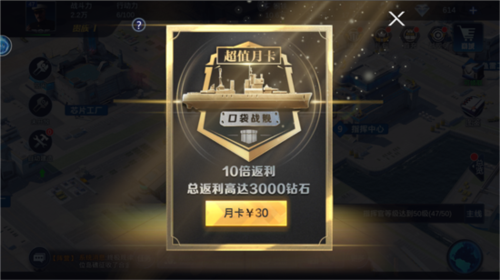 口袋战舰官方正版 口袋战舰官方正版