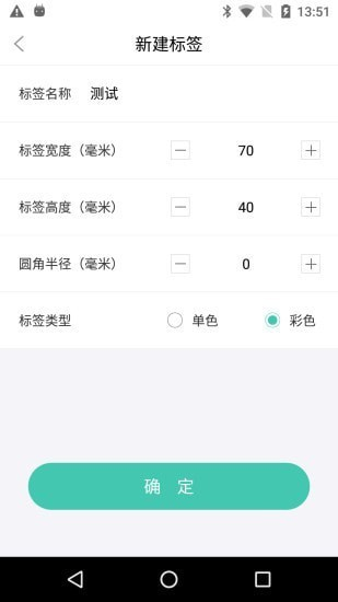 e标签APP图集展示