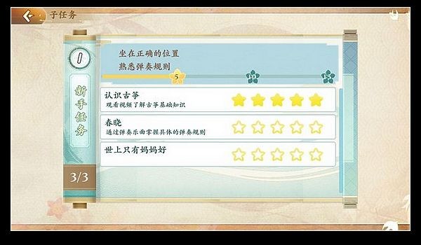 亿古筝爱练琴图集展示